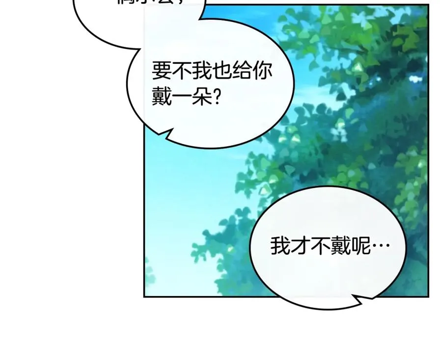 第30话 送花 第78页