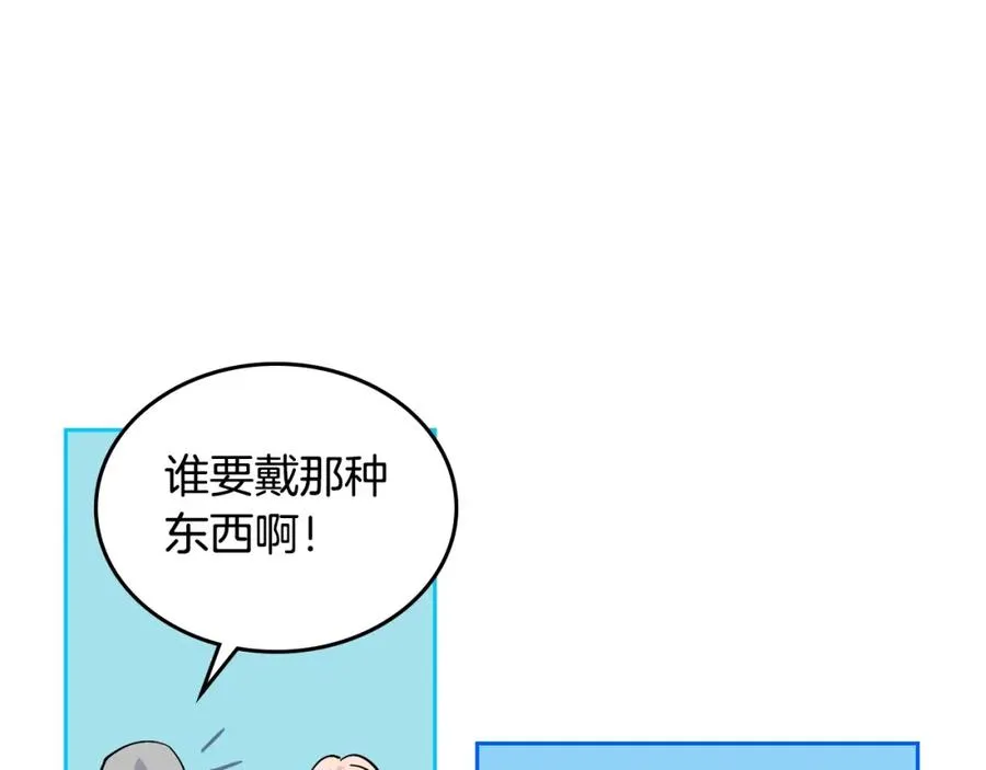 第30话 送花 第80页