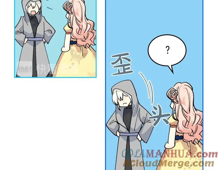 第30话 送花 第81页
