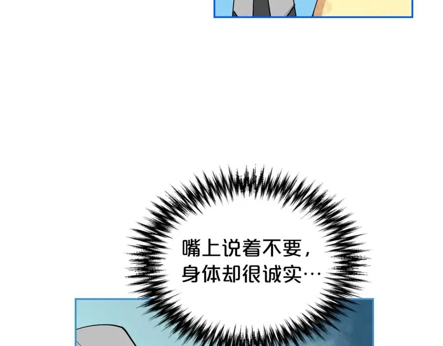 第30话 送花 第82页