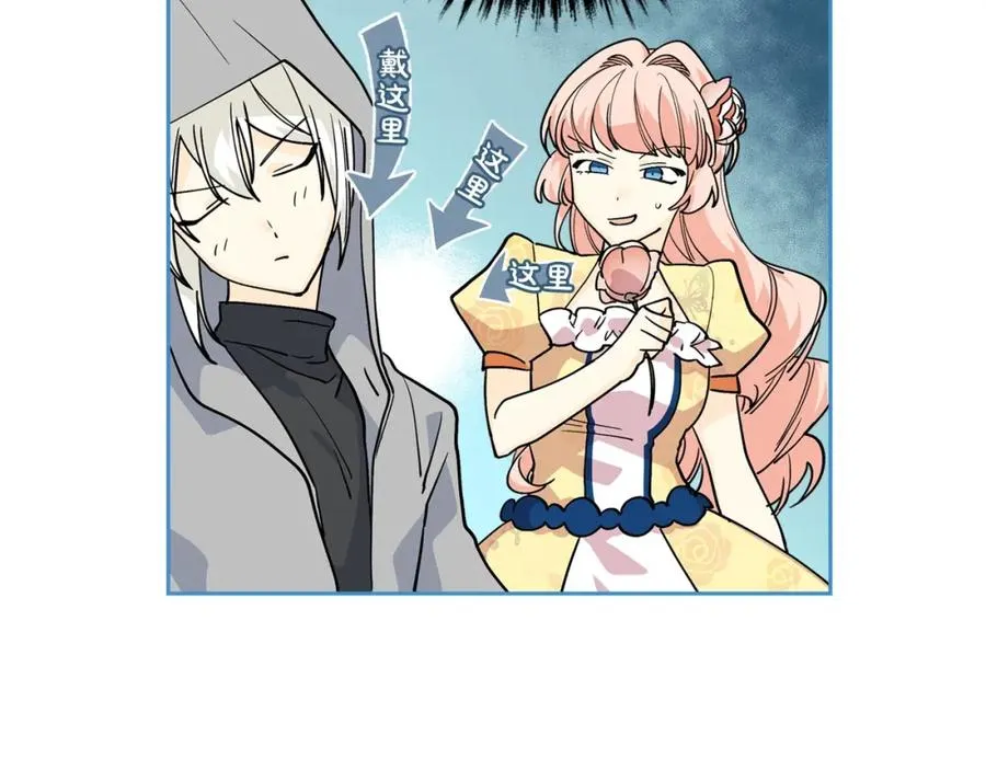 第30话 送花 第83页