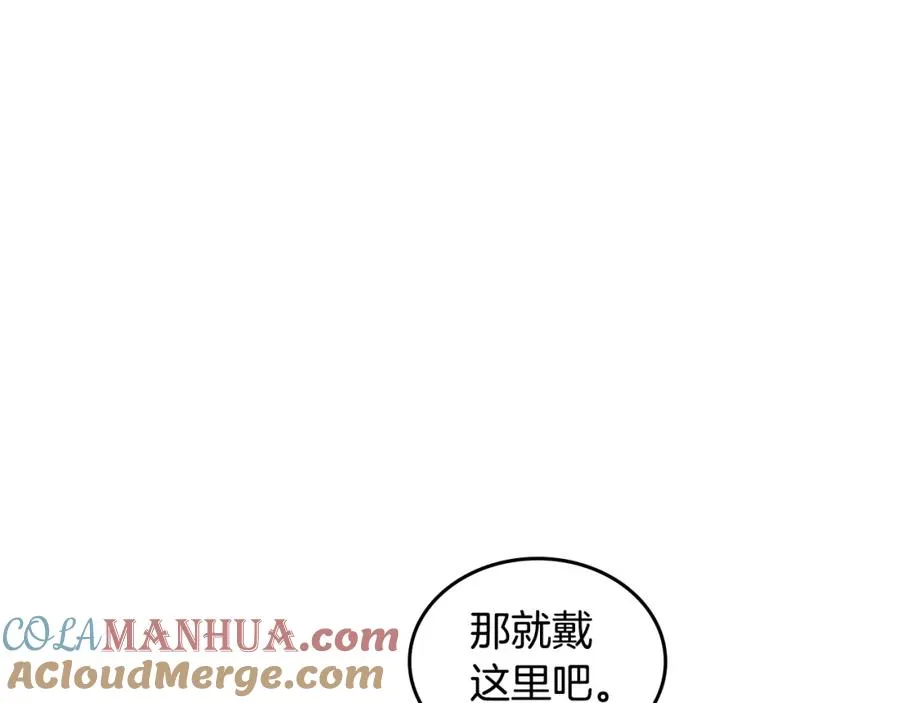 第30话 送花 第85页