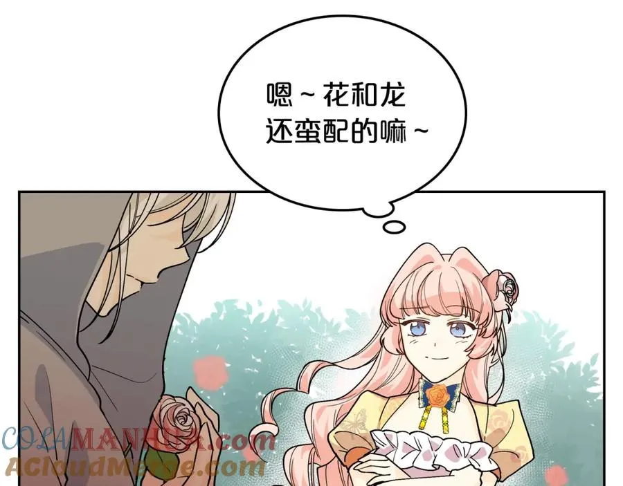 第30话 送花 第89页
