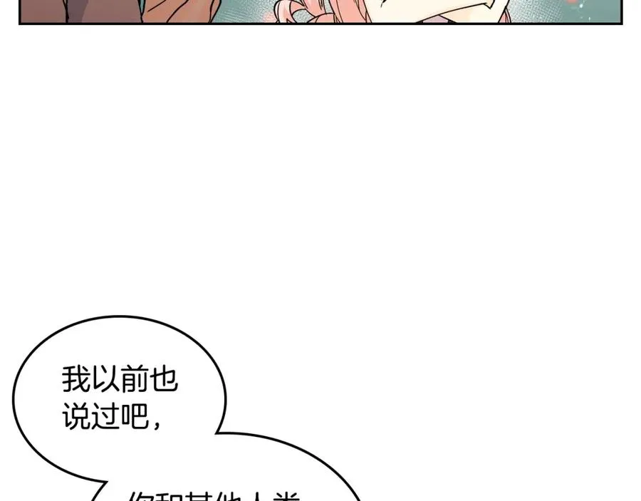 第30话 送花 第90页