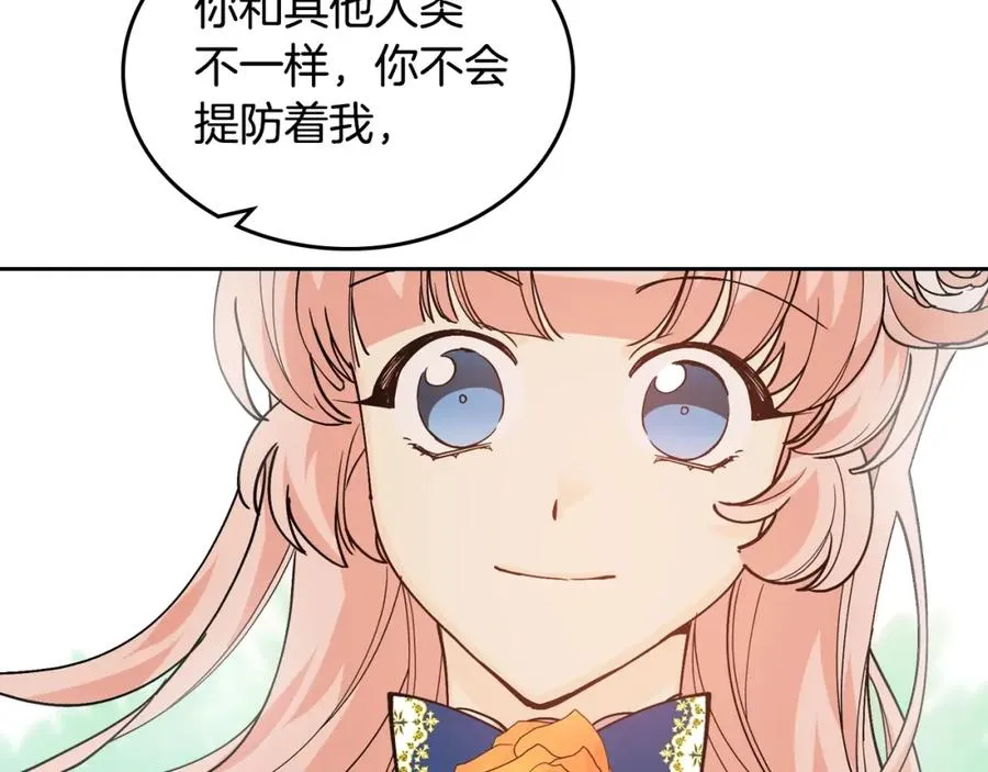 第30话 送花 第91页