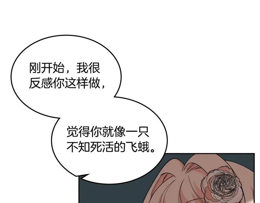 第30话 送花 第95页