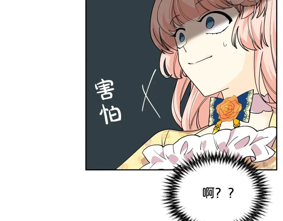 第30话 送花 第96页