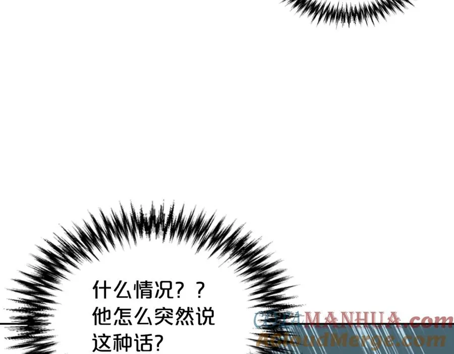 第30话 送花 第97页