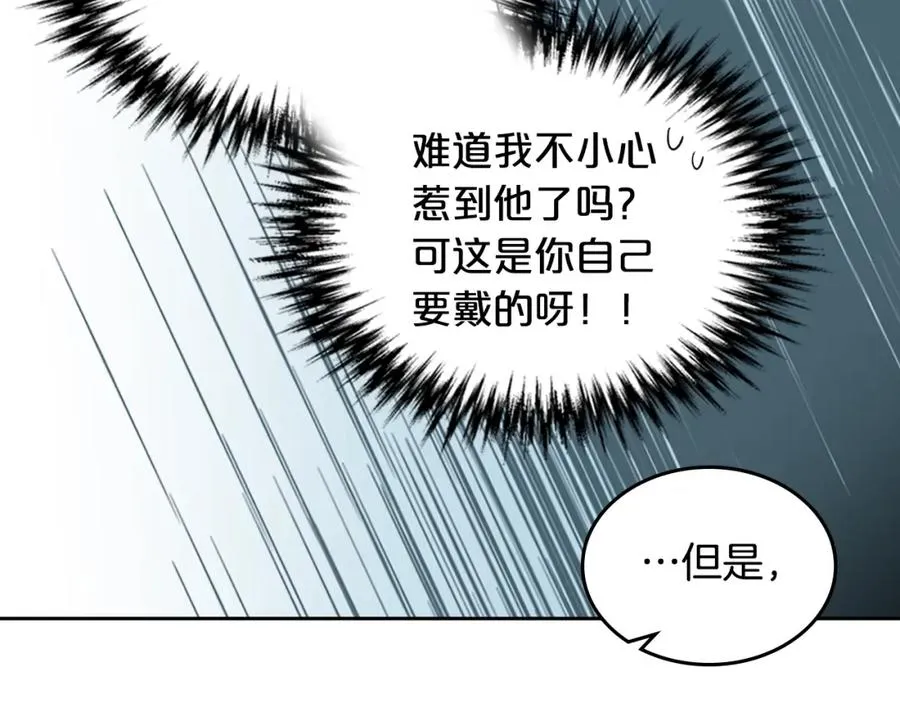 第30话 送花 第98页