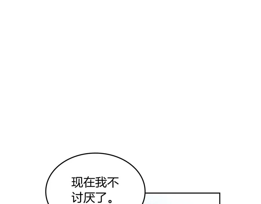 第30话 送花 第99页