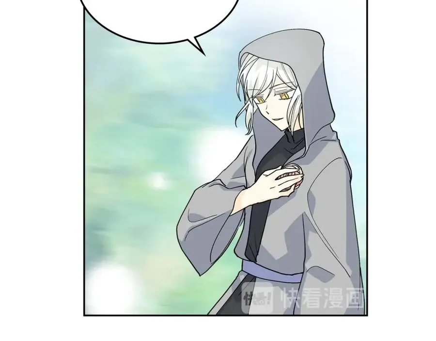 第30话 送花 第100页