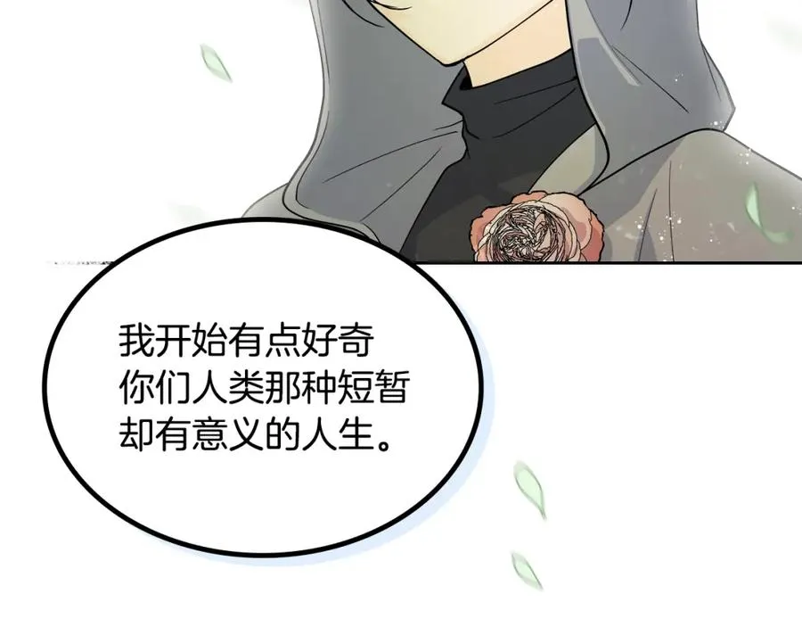 第30话 送花 第102页