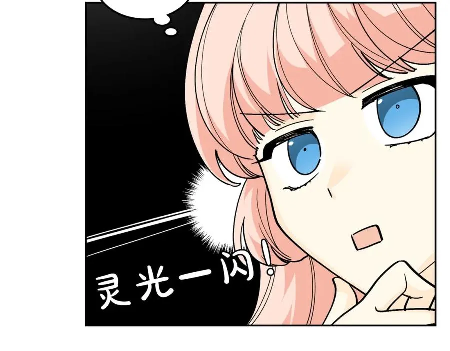 第30话 送花 第110页