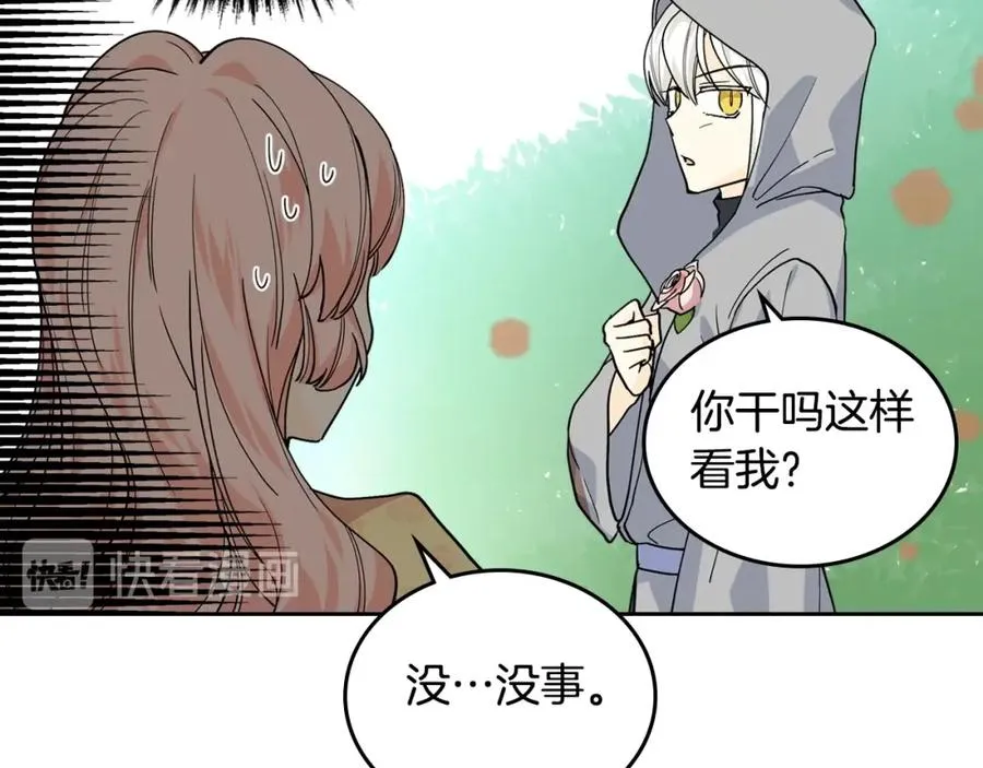 第30话 送花 第112页