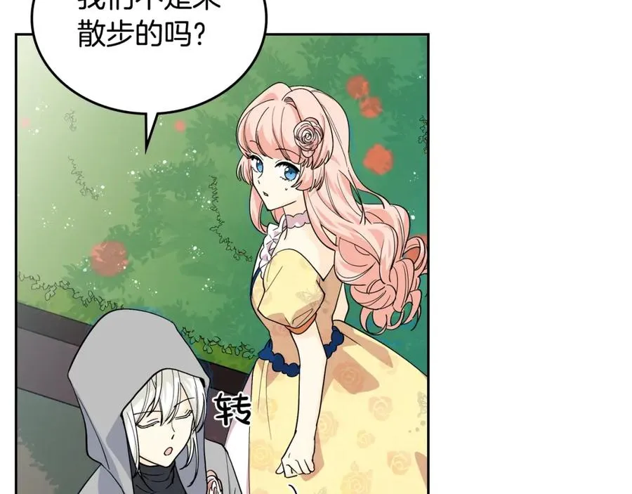 第30话 送花 第114页