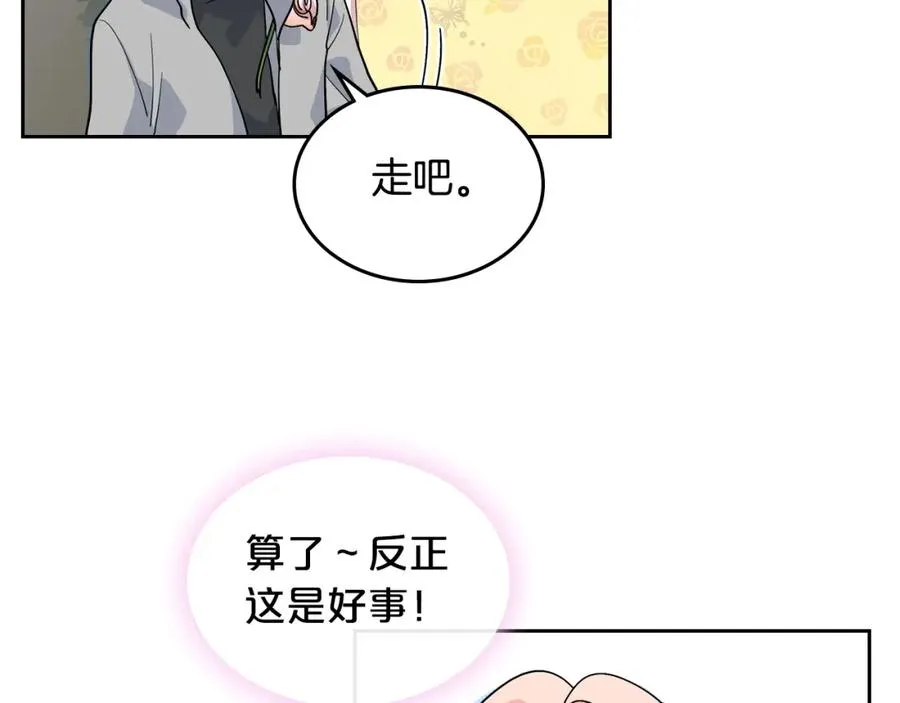 第30话 送花 第115页