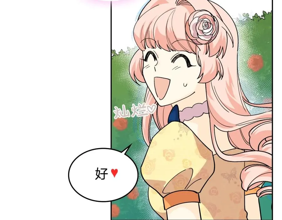 第30话 送花 第116页