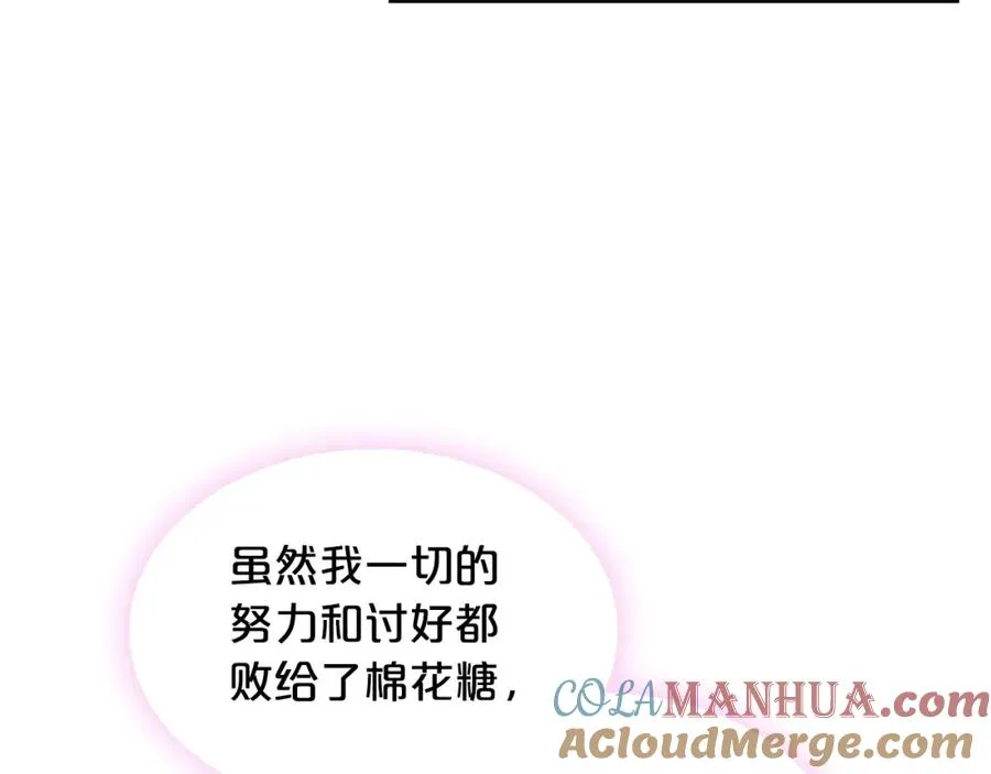 第30话 送花 第117页