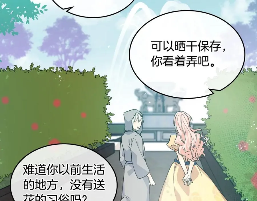 第30话 送花 第119页