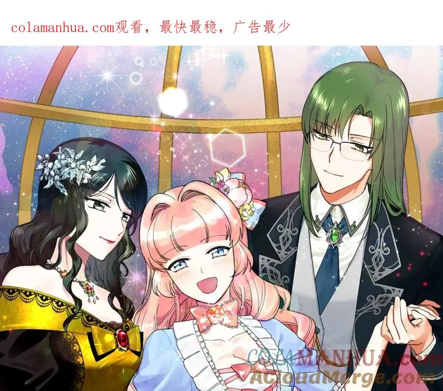 第31话 一起回家？ 第1页
