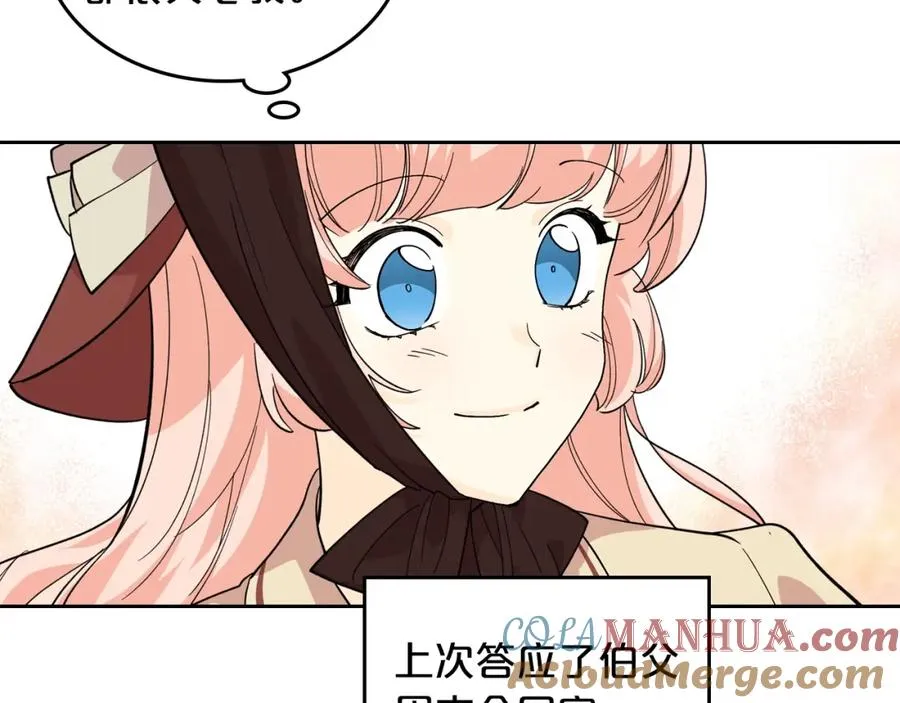 第31话 一起回家？ 第9页