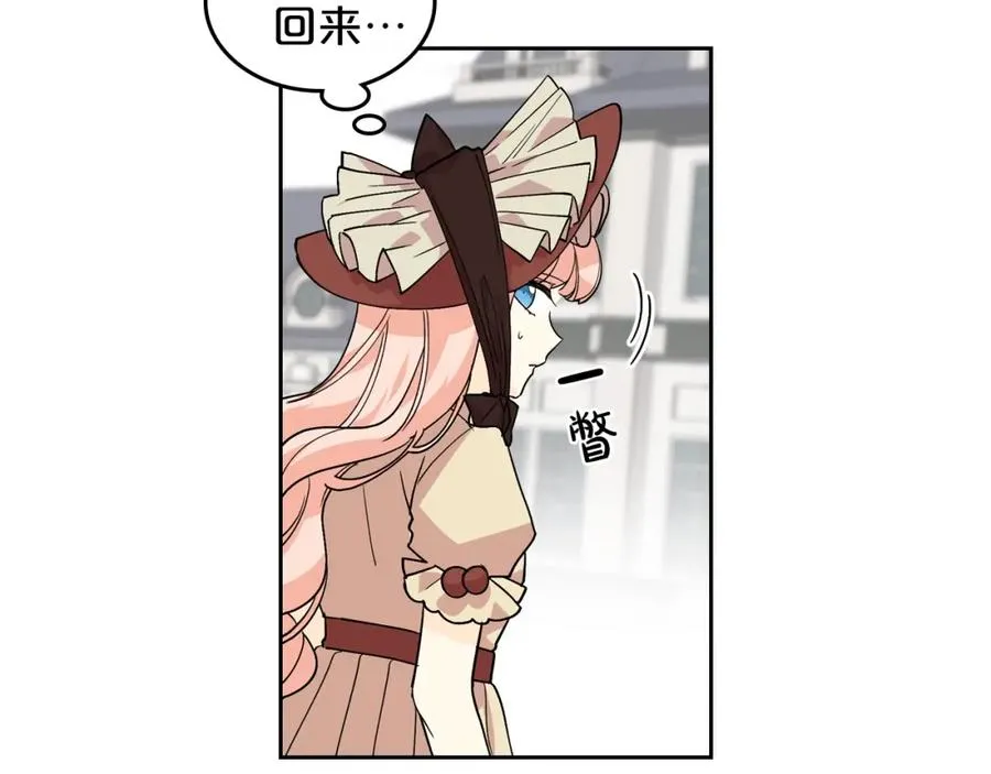 第31话 一起回家？ 第11页