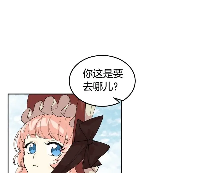 第31话 一起回家？ 第15页