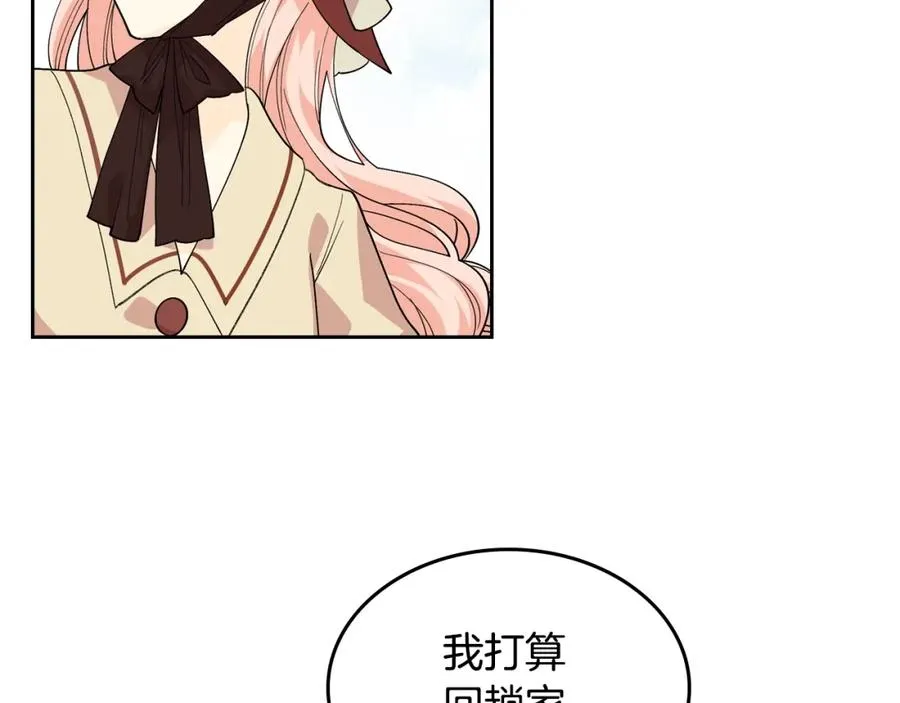 第31话 一起回家？ 第16页