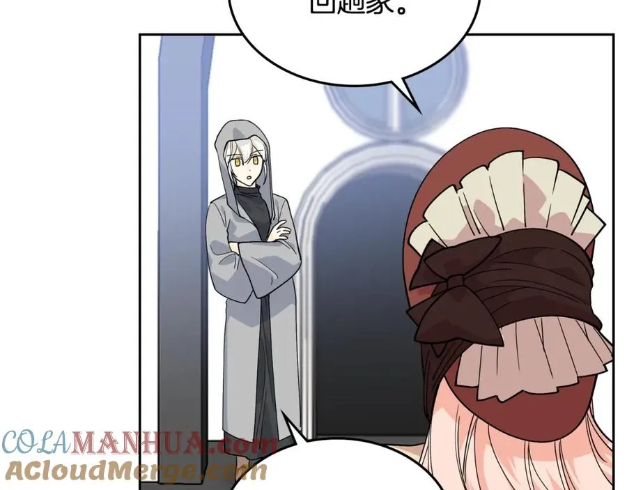 第31话 一起回家？ 第17页