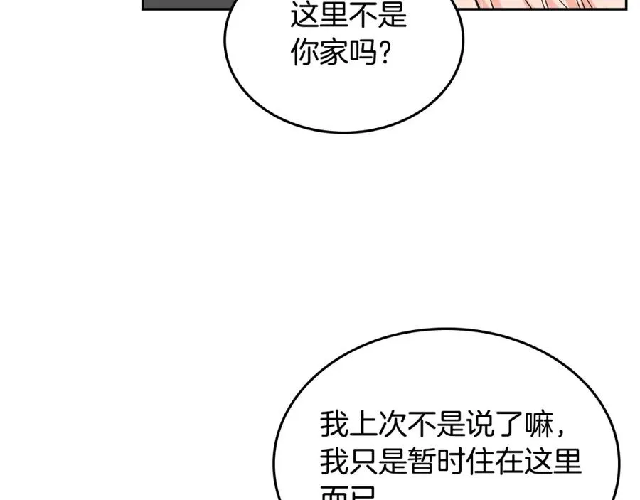 第31话 一起回家？ 第18页