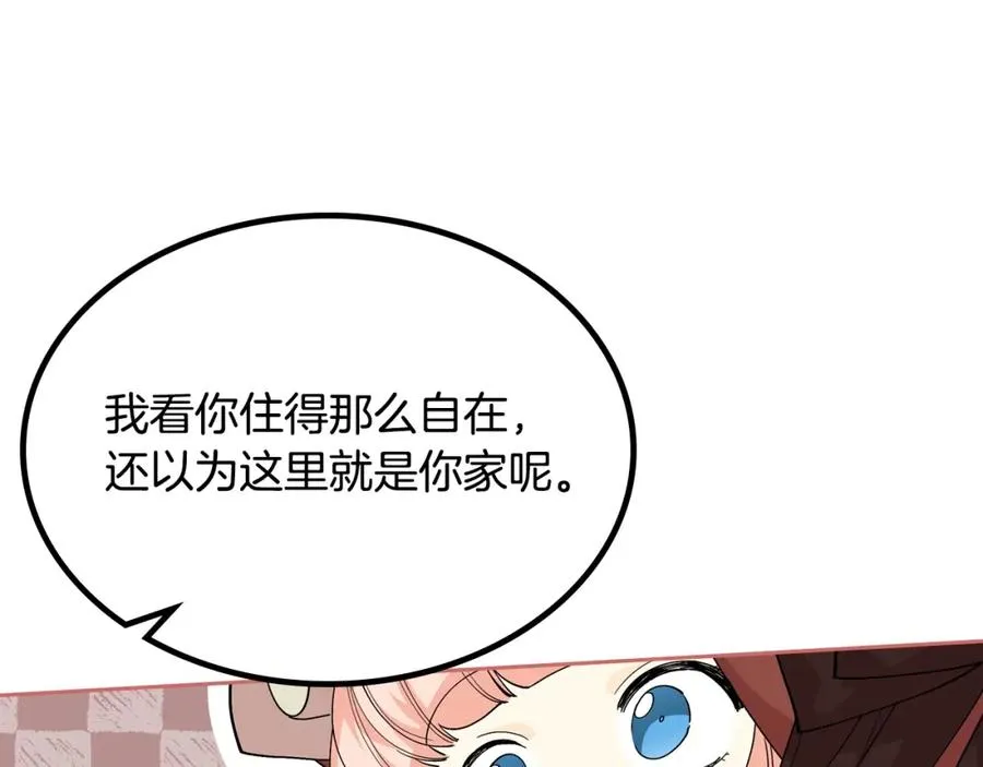 第31话 一起回家？ 第20页