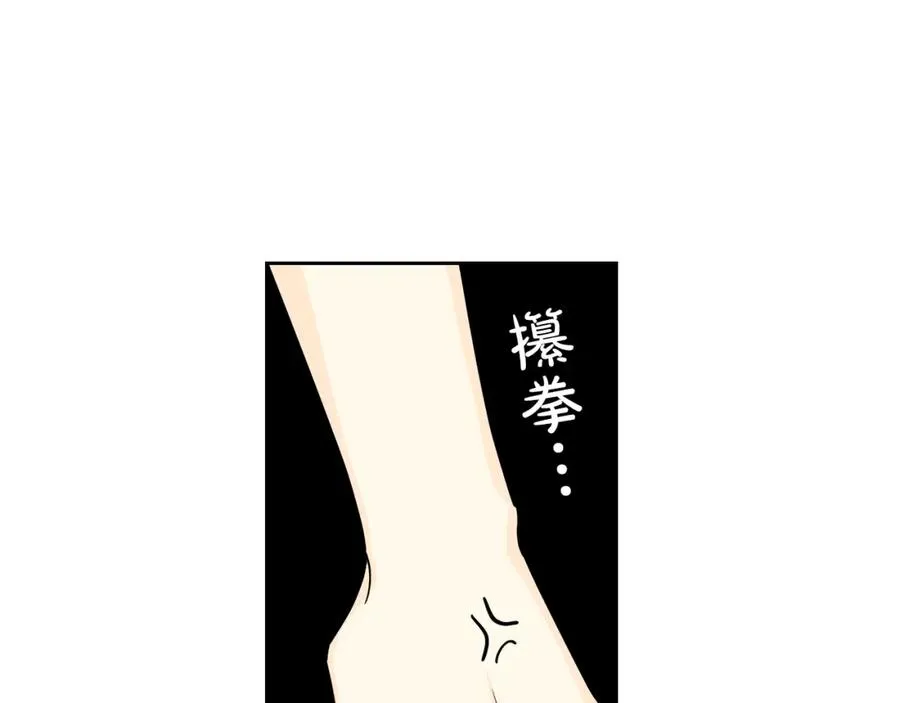 第31话 一起回家？ 第22页