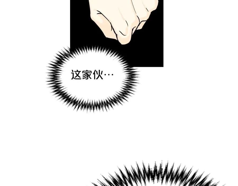 第31话 一起回家？ 第23页