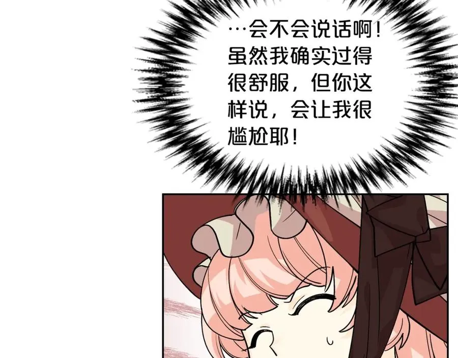 第31话 一起回家？ 第24页