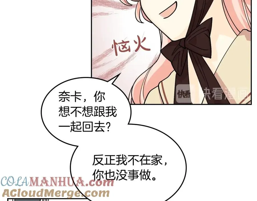 第31话 一起回家？ 第25页