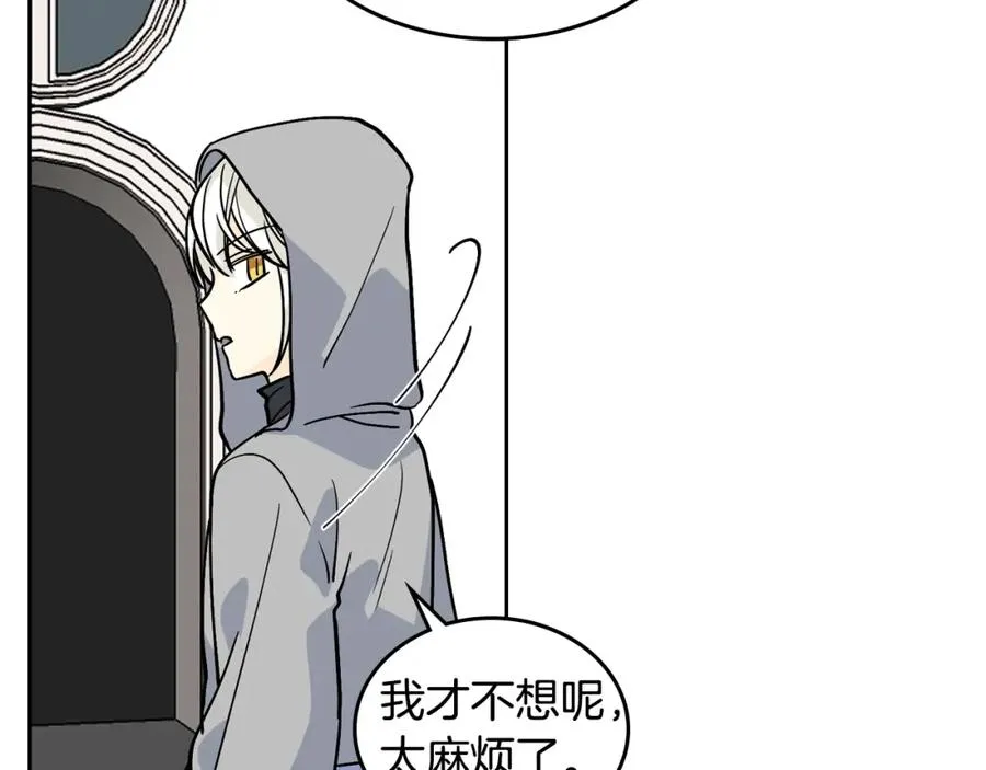 第31话 一起回家？ 第26页