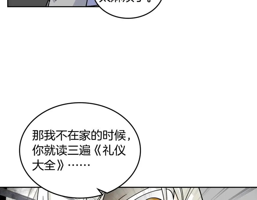 第31话 一起回家？ 第27页