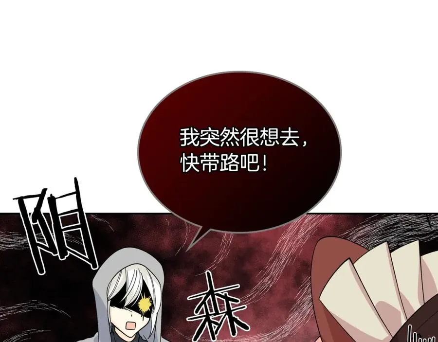 第31话 一起回家？ 第30页