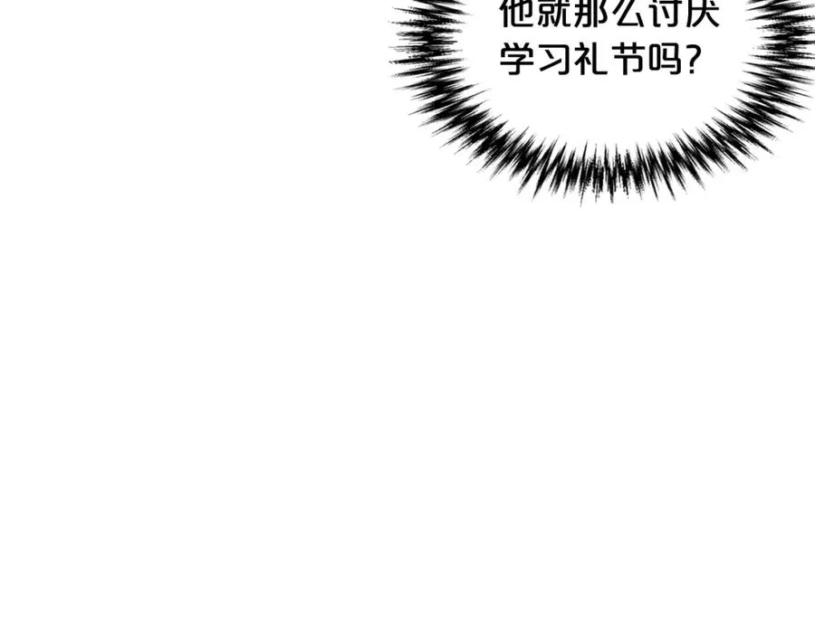 第31话 一起回家？ 第32页