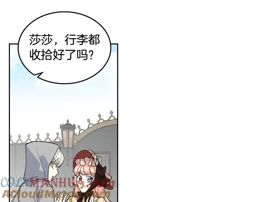 第31话 一起回家？ 第33页
