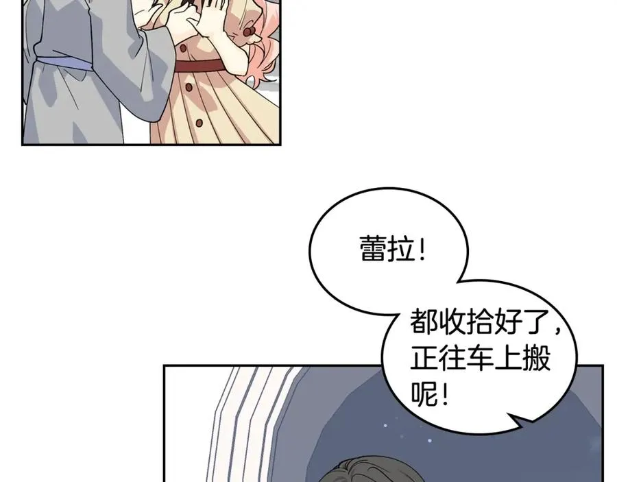 第31话 一起回家？ 第34页