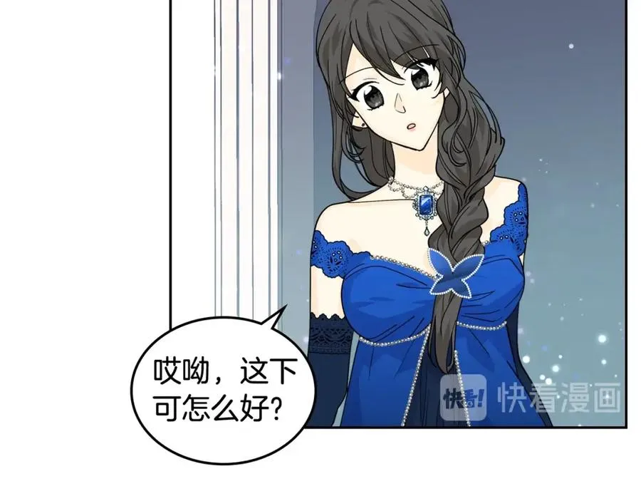 第31话 一起回家？ 第35页