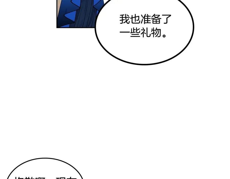 第31话 一起回家？ 第38页