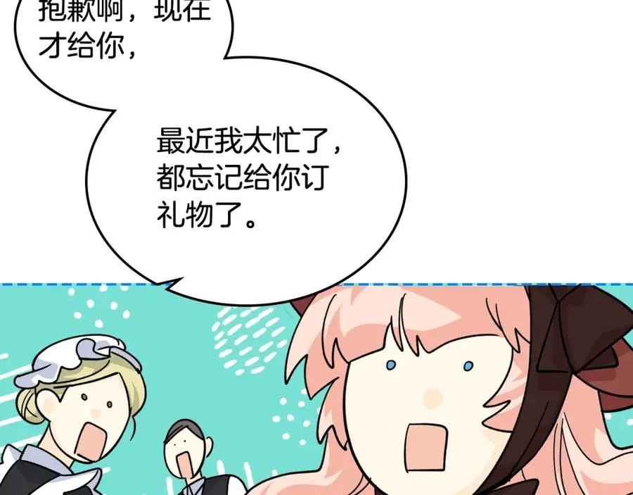 第31话 一起回家？ 第39页