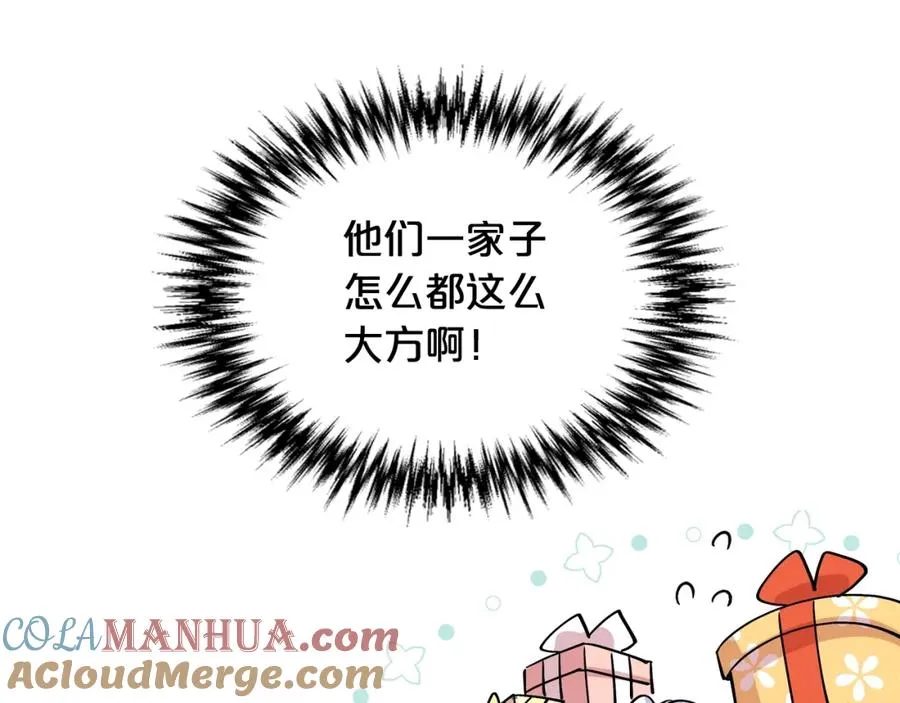 第31话 一起回家？ 第41页