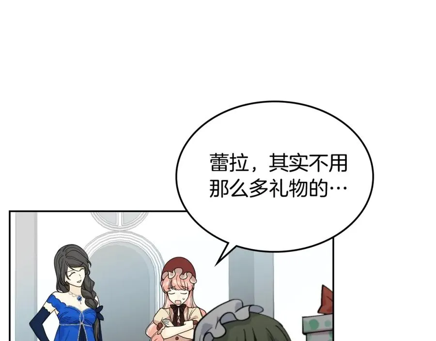 第31话 一起回家？ 第43页