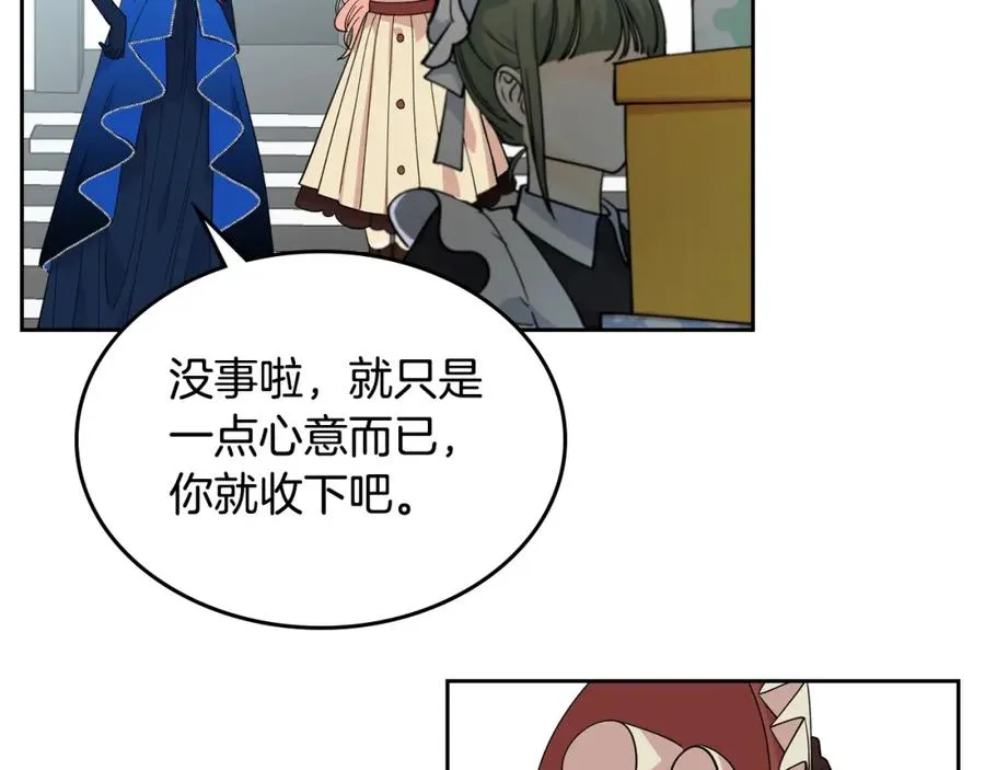 第31话 一起回家？ 第44页