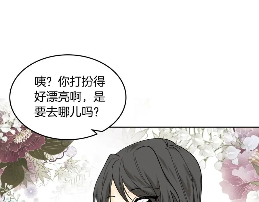 第31话 一起回家？ 第46页