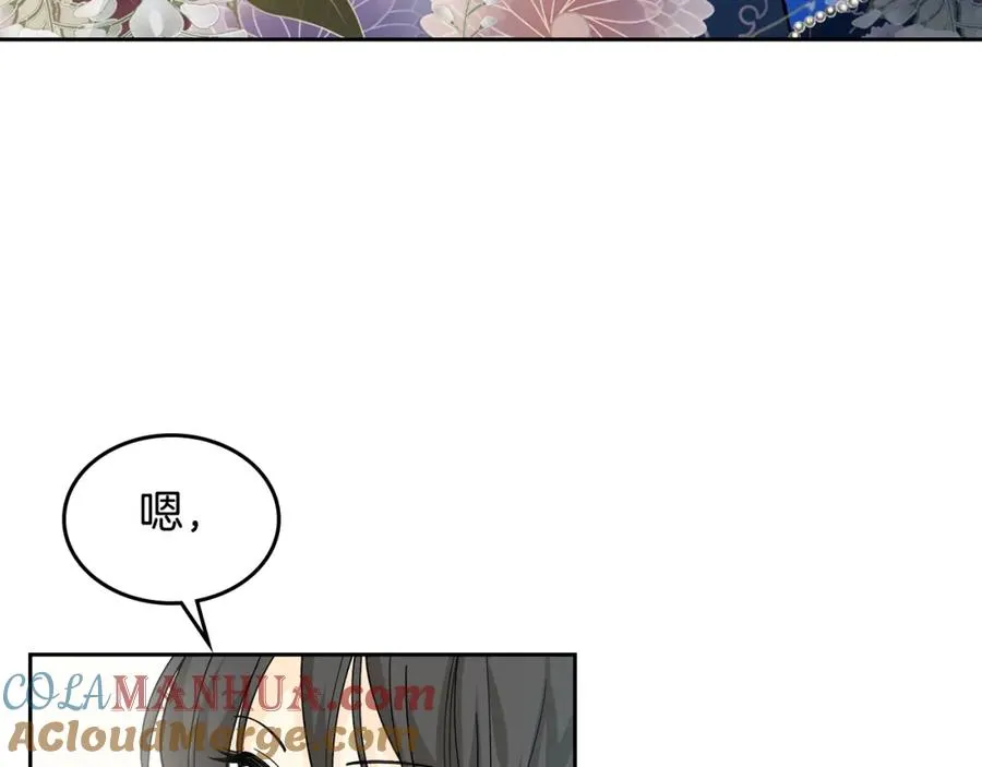 第31话 一起回家？ 第49页