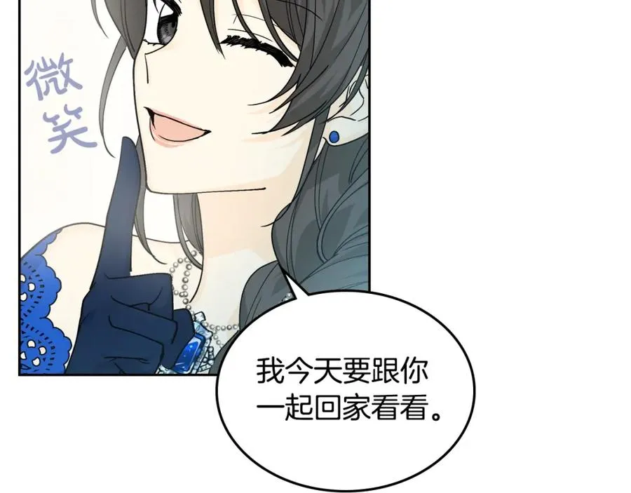 第31话 一起回家？ 第50页